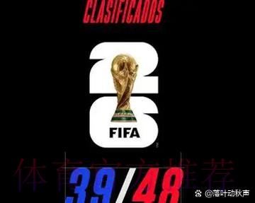 2026世界杯比利时姆巴佩阵容解析权威解读