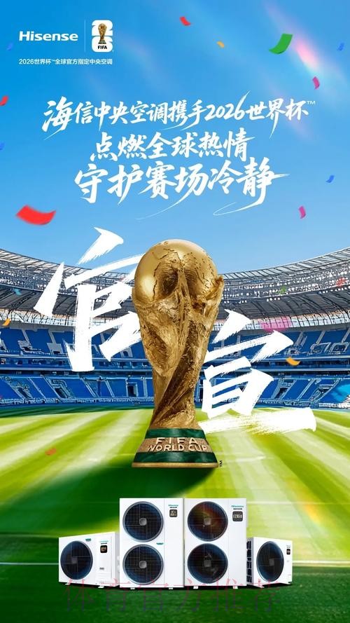 2026世界杯直播推荐最佳